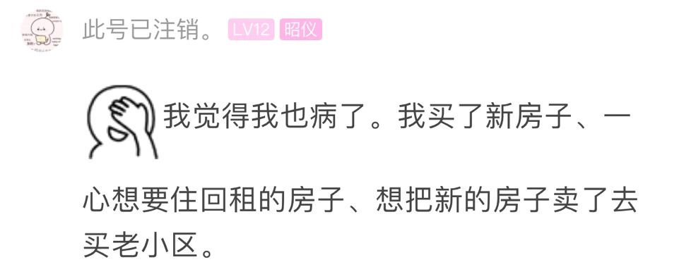 那个卖房子的人的电话，我存了又删，删了又存